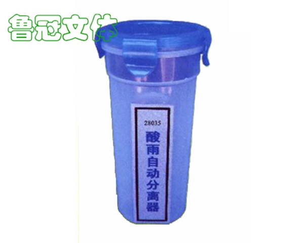 LG-JXSB0021酸雨自動(dòng)分離器